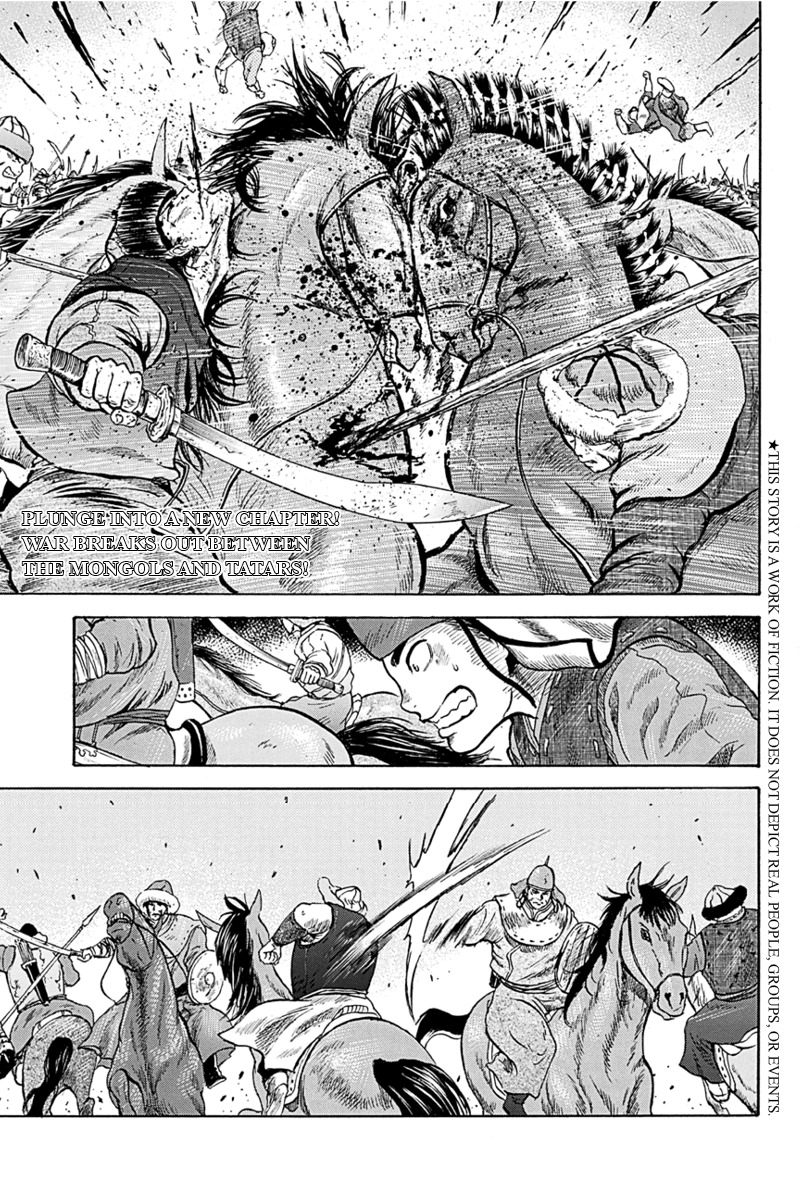 Horizon (OKADA Takuya) Chapter 7 page 1 - Chapter 7