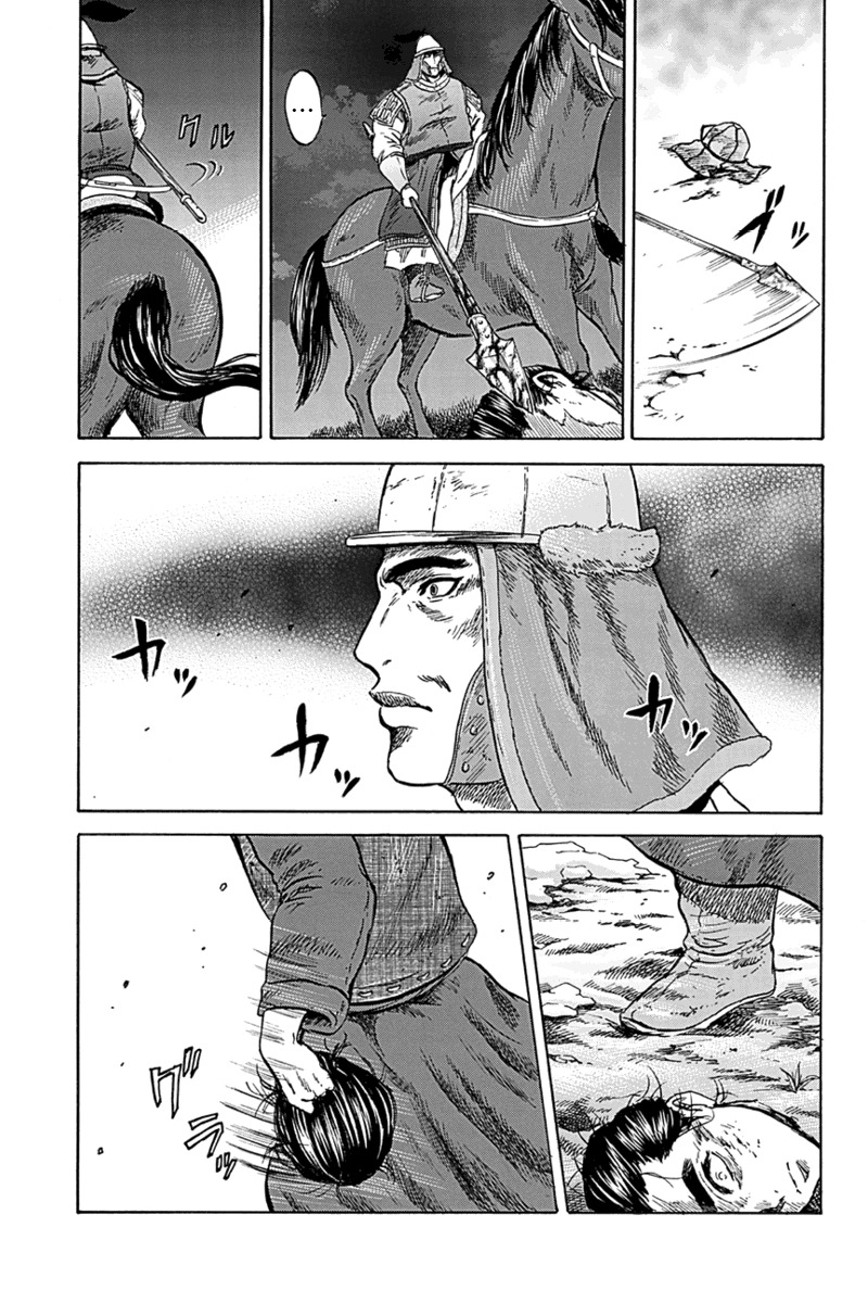 Horizon (OKADA Takuya) Chapter 7 page 19 - Chapter 7
