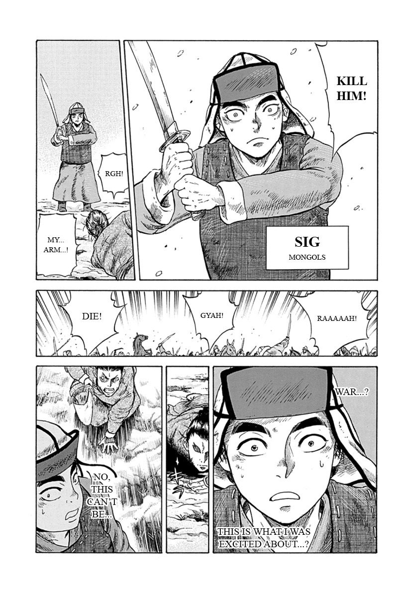 Horizon (OKADA Takuya) Chapter 7 page 3 - Chapter 7