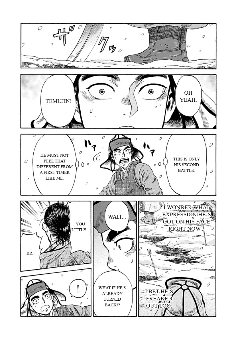 Horizon (OKADA Takuya) Chapter 7 page 5 - Chapter 7