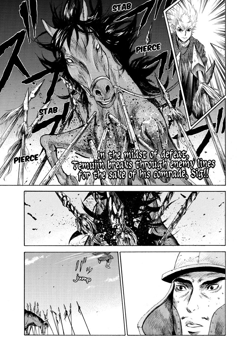 Horizon (OKADA Takuya) Chapter 9 page 1 - Chapter 9