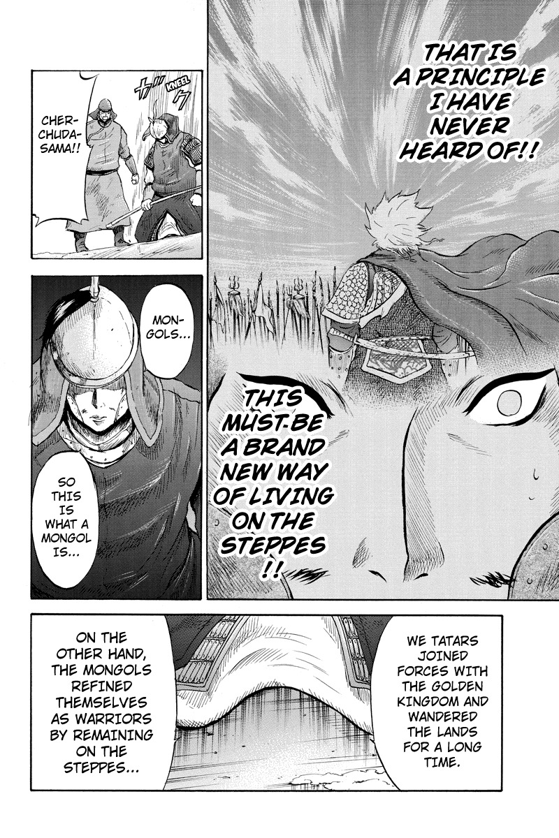 Horizon (OKADA Takuya) Chapter 9 page 8 - Chapter 9