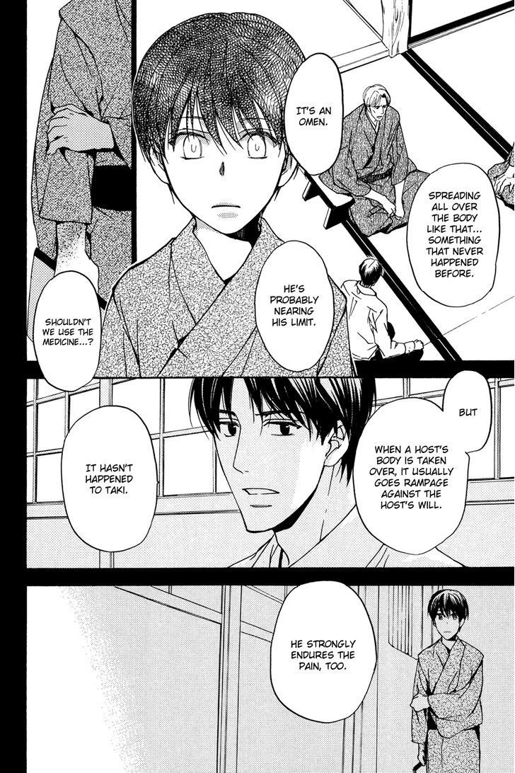 Horo Horo to Chapter 1 page 15 - Chapter 1: Horohoro to [1]