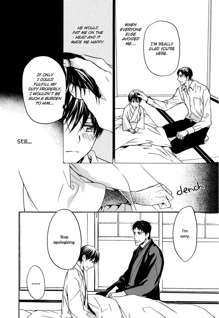 Horo Horo to Chapter 1 page 17 - Chapter 1: Horohoro to [1]