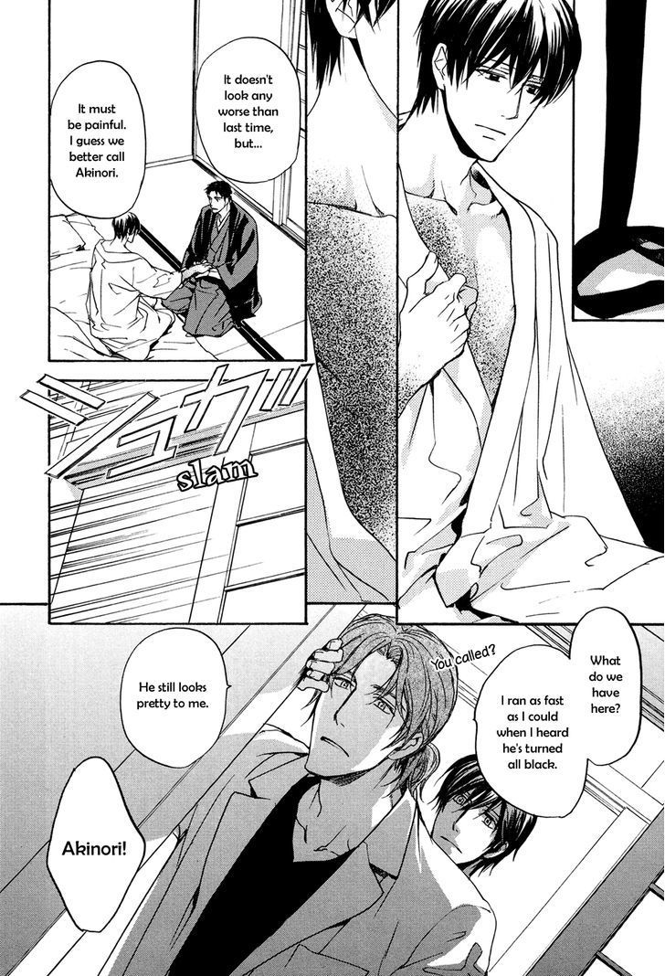 Horo Horo to Chapter 1 page 19 - Chapter 1: Horohoro to [1]