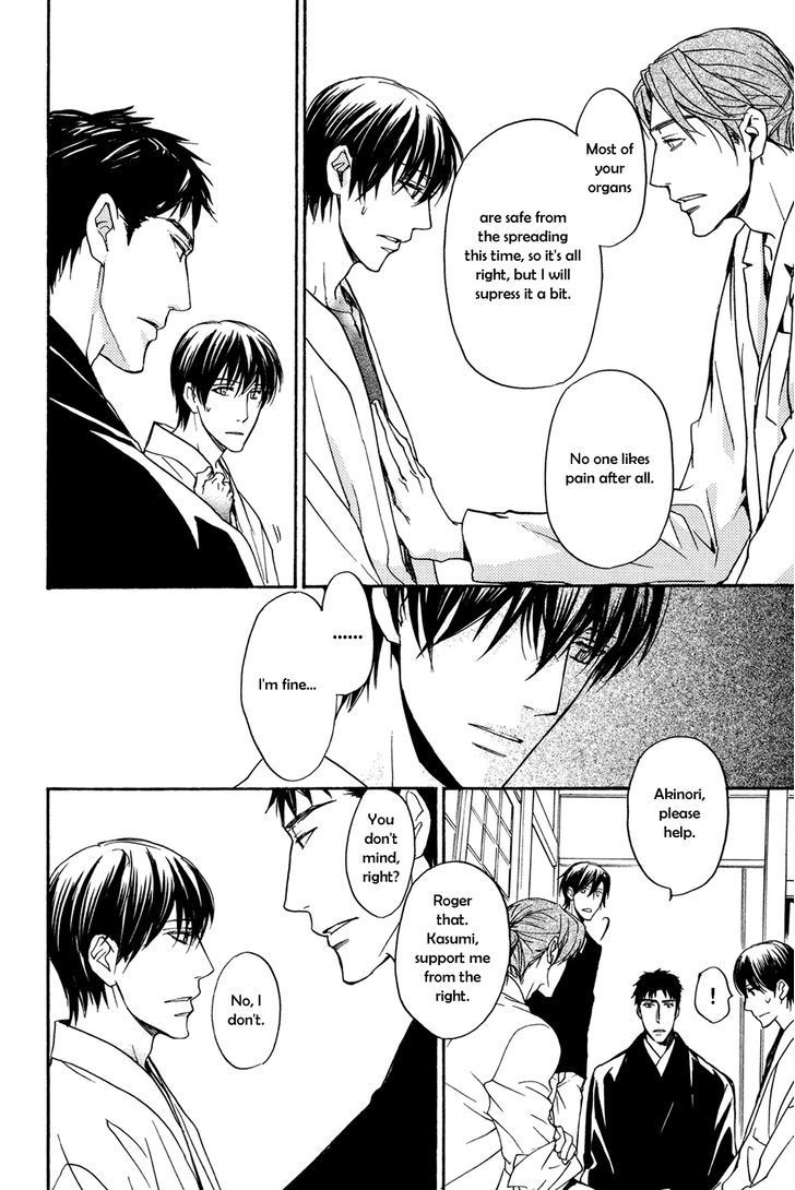Horo Horo to Chapter 1 page 21 - Chapter 1: Horohoro to [1]