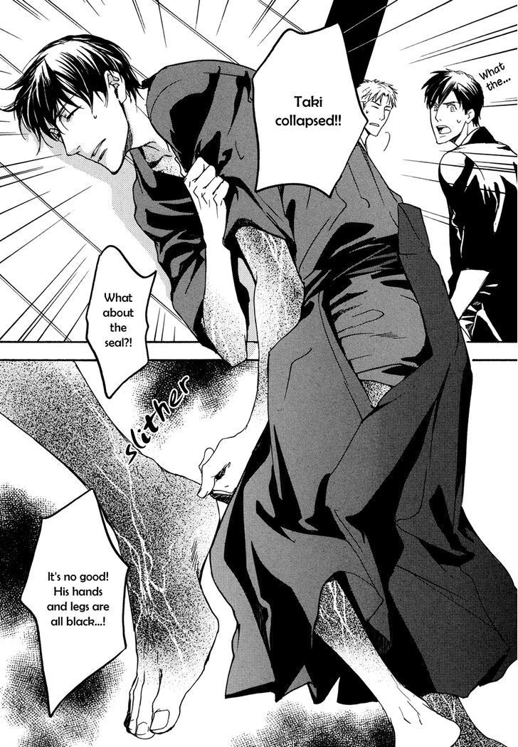 Horo Horo to Chapter 1 page 7 - Chapter 1: Horohoro to [1]
