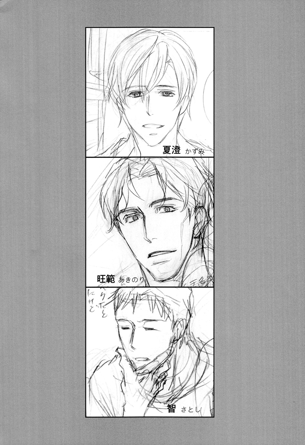 Horo Horo to Chapter 10 page 26 - Chapter 10: Sono Te de [3]