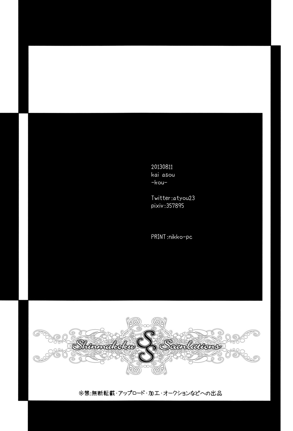 Horo Horo to Chapter 10 page 28 - Chapter 10: Sono Te de [3]