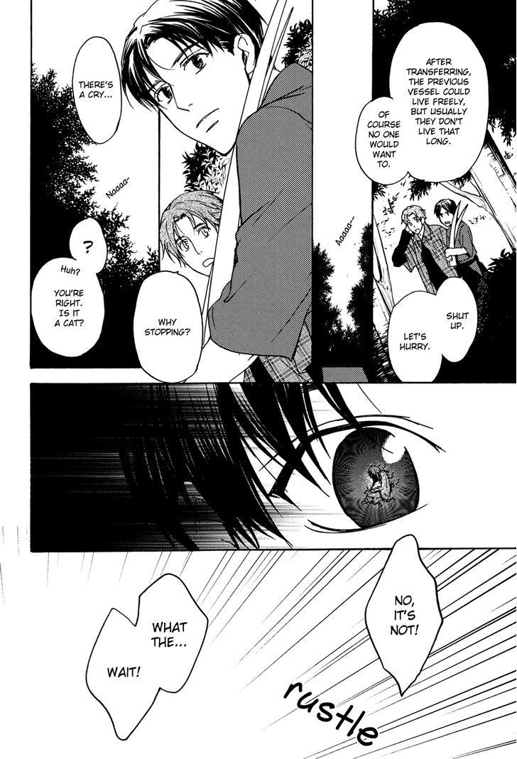 Horo Horo to Chapter 2 page 11 - Chapter 2: Horohoro to [2]