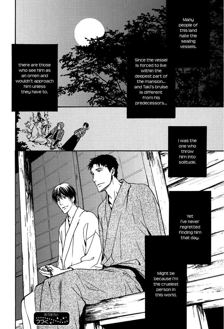 Horo Horo to Chapter 2 page 17 - Chapter 2: Horohoro to [2]