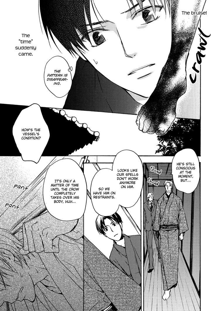 Horo Horo to Chapter 2 page 6 - Chapter 2: Horohoro to [2]
