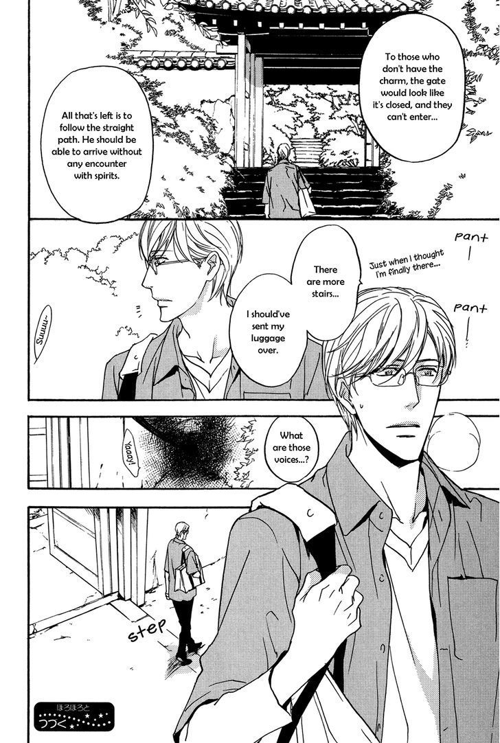 Horo Horo to Chapter 3 page 17 - Chapter 3: Horohoro to [3]