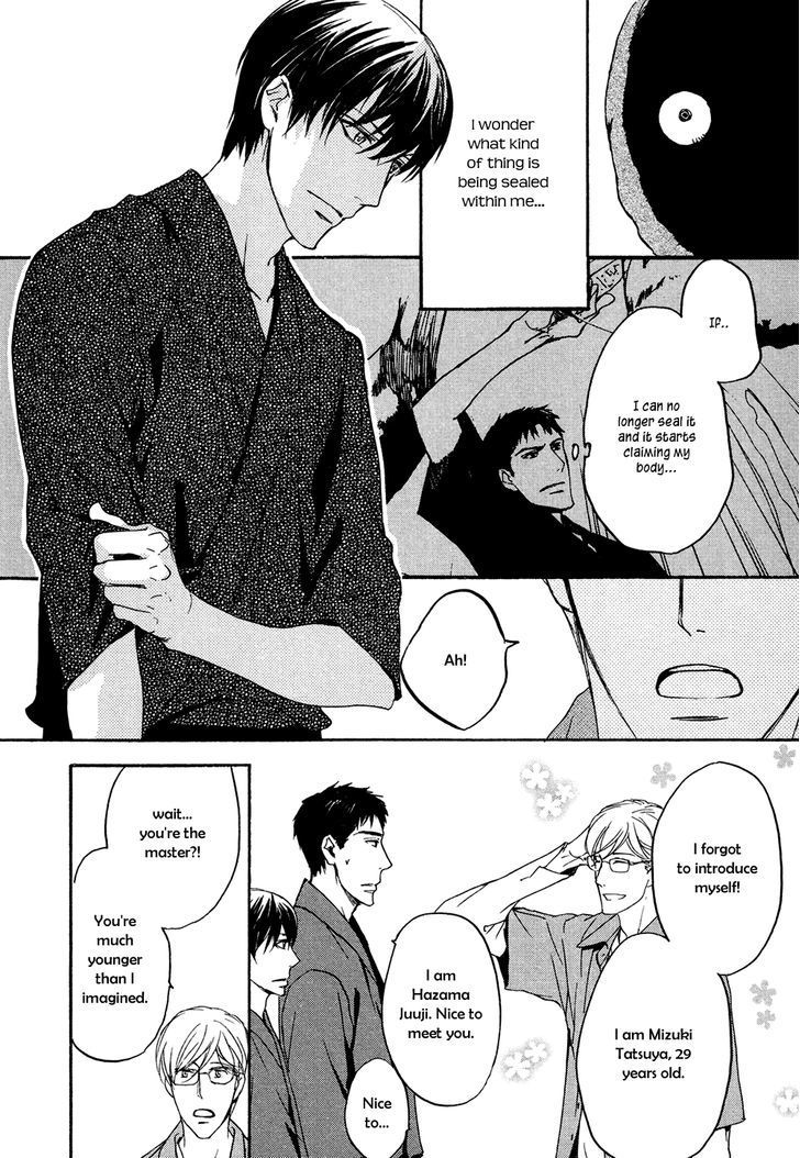 Horo Horo to Chapter 4 page 13 - Chapter 4: Horohoro to [4]