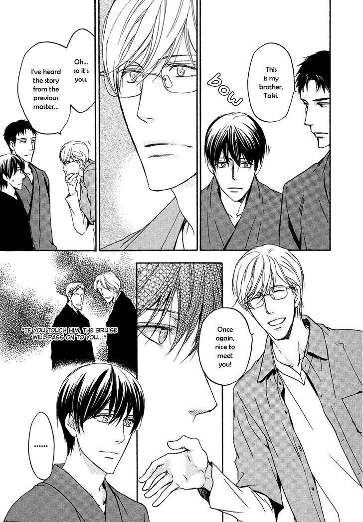Horo Horo to Chapter 4 page 14 - Chapter 4: Horohoro to [4]