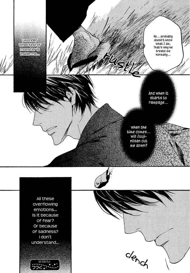 Horo Horo to Chapter 4 page 17 - Chapter 4: Horohoro to [4]