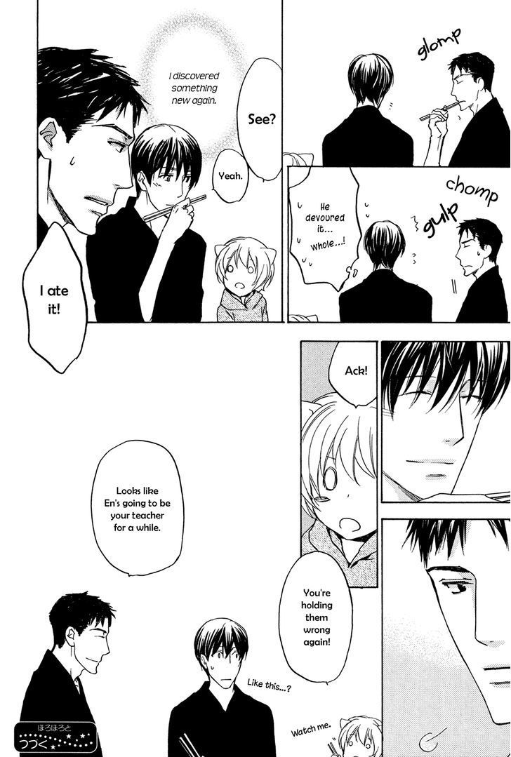 Horo Horo to Chapter 5 page 17 - Chapter 5: Horohoro to [5]