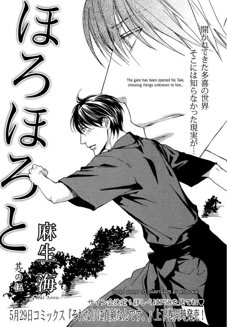 Horo Horo to Chapter 5 page 2 - Chapter 5: Horohoro to [5]