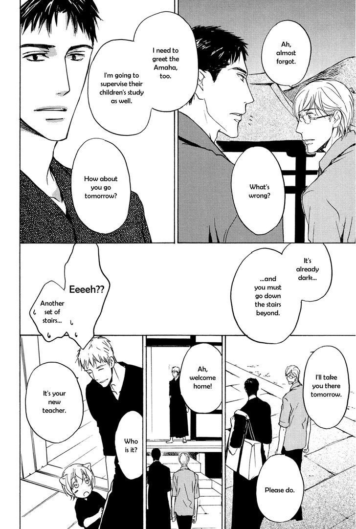 Horo Horo to Chapter 5 page 7 - Chapter 5: Horohoro to [5]