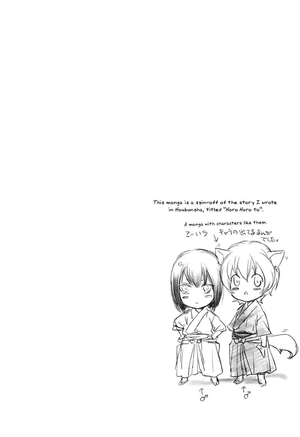 Horo Horo to Chapter 7.1 page 5 - Chapter 7.1