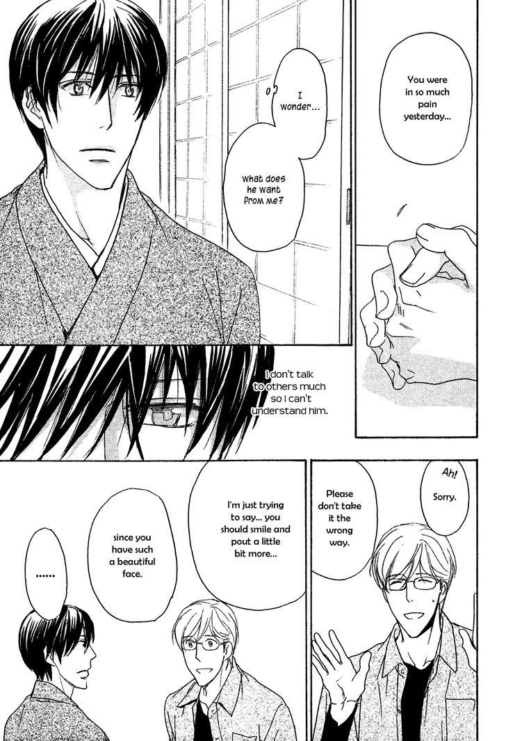 Horo Horo to Chapter 7 page 22 - Chapter 7: Horohoro to [7]