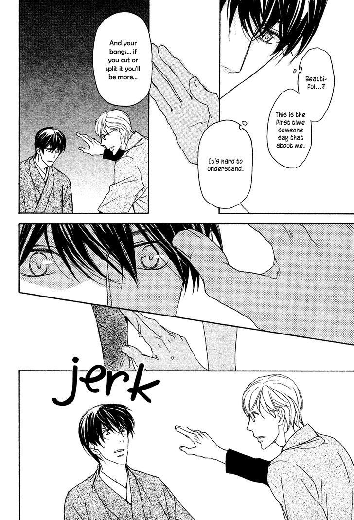 Horo Horo to Chapter 7 page 23 - Chapter 7: Horohoro to [7]