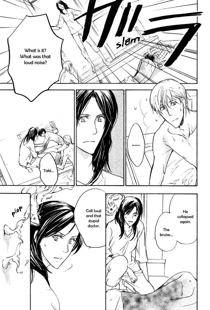 Horo Horo to Chapter 7 page 4 - Chapter 7: Horohoro to [7]