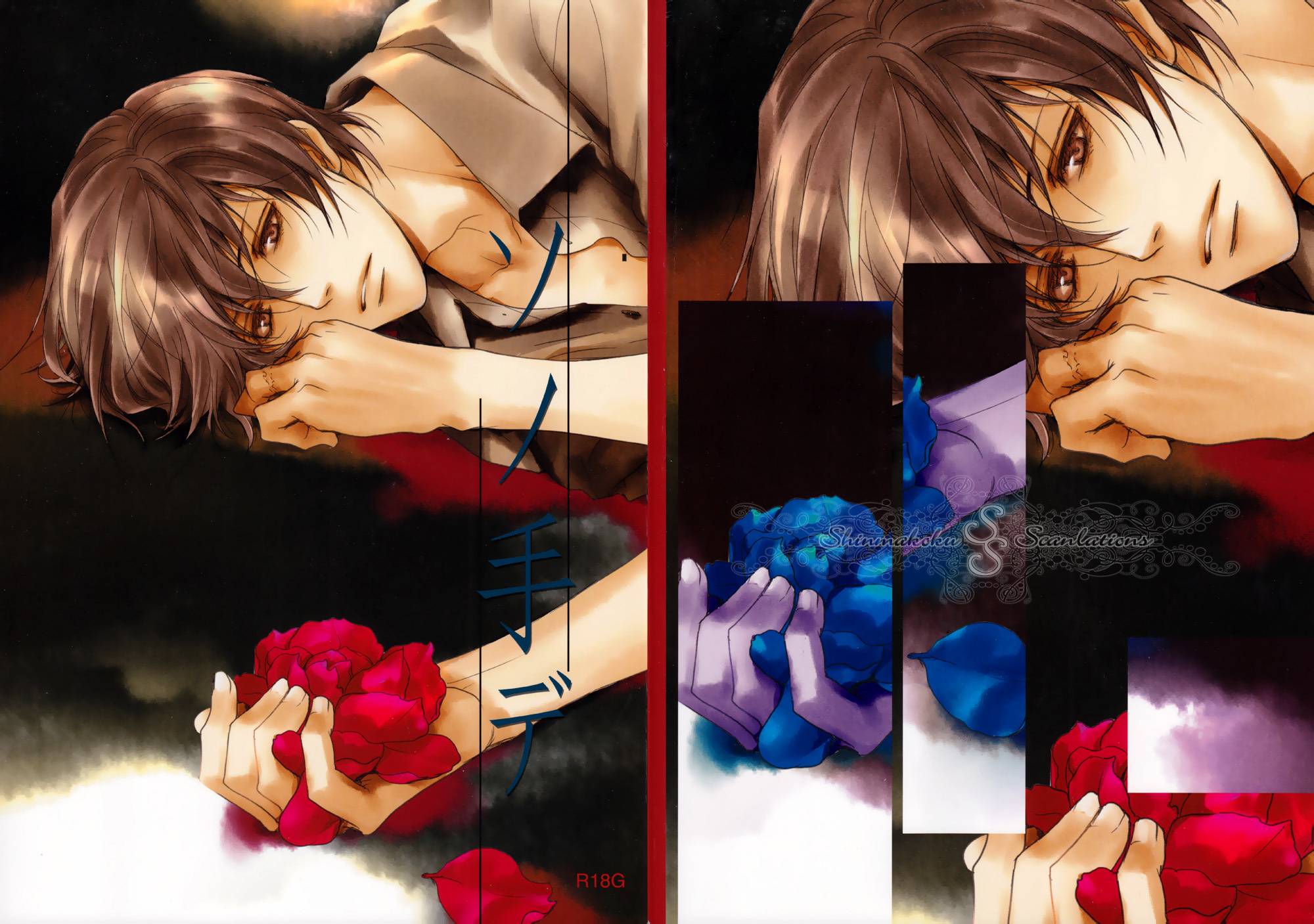 Horo Horo to Chapter 8 page 1 - Chapter 8: Sono Te de [1]
