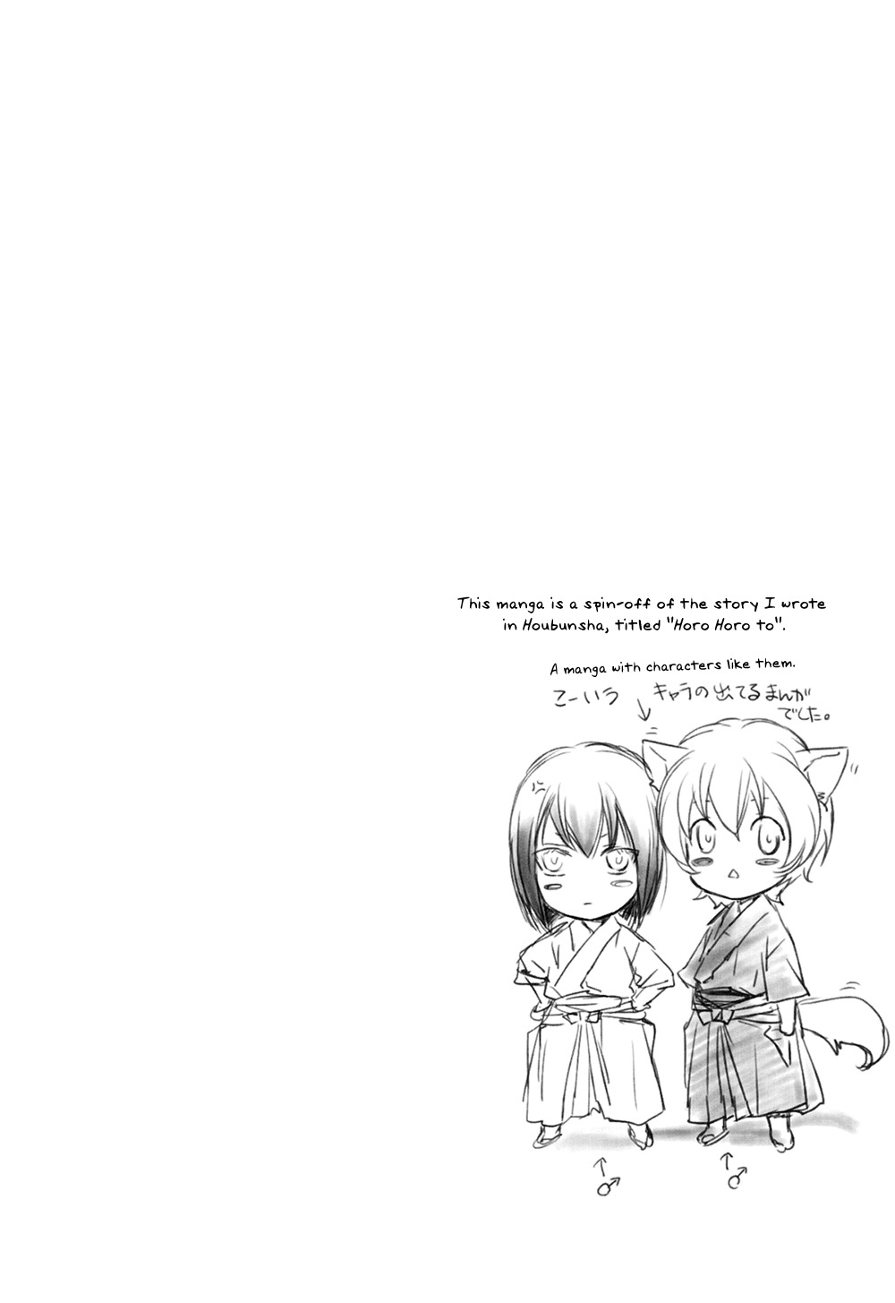 Horo Horo to Chapter 8 page 5 - Chapter 8: Sono Te de [1]