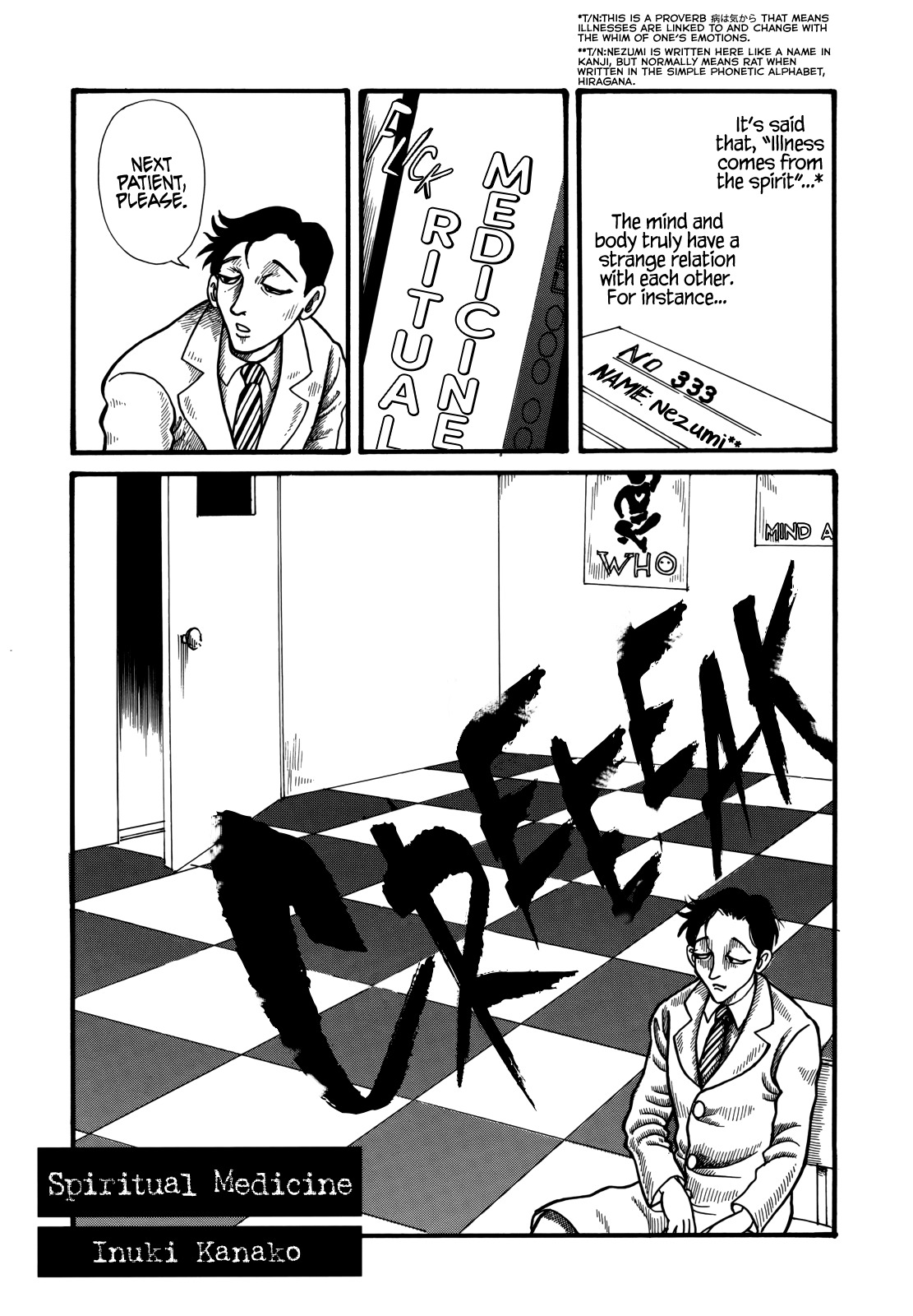 Horror Anthology Comic Shikaku Chapter 3 page 2 - Chapter 3: Spiritual Medicine (Inuki Kanako)