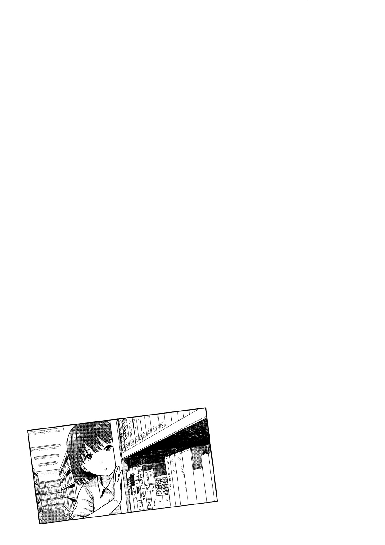 Horror Anthology Comic Shikaku Chapter 4 page 15 - Chapter 4: The Bookworm (Amagappa Shoujogun)