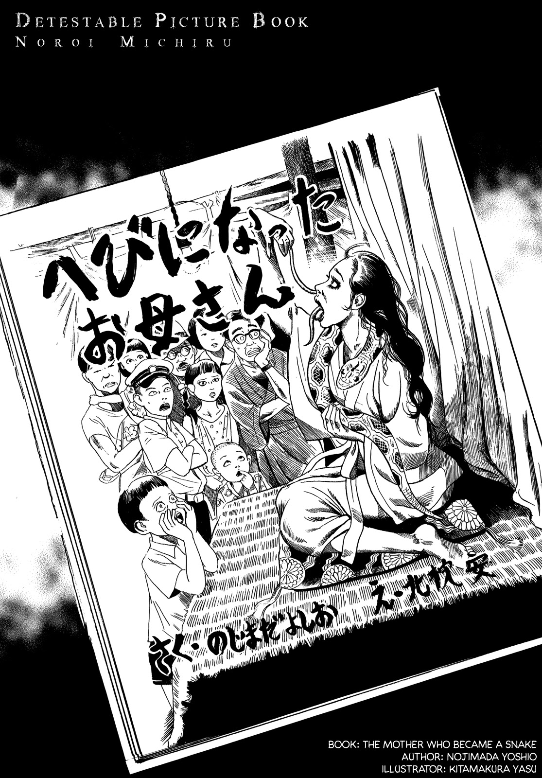 Horror Anthology Comic Shikaku Chapter 6 page 2 - Chapter 6: Detestable Picture Book (Noroi Michiru)