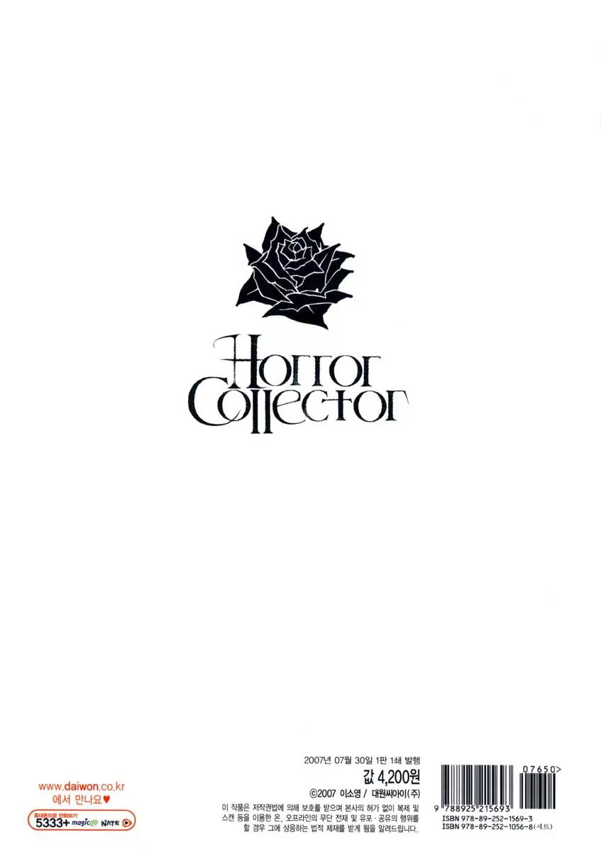 Horror Collector Chapter 4 page 4 - Chapter 4: Collection History - Orgel