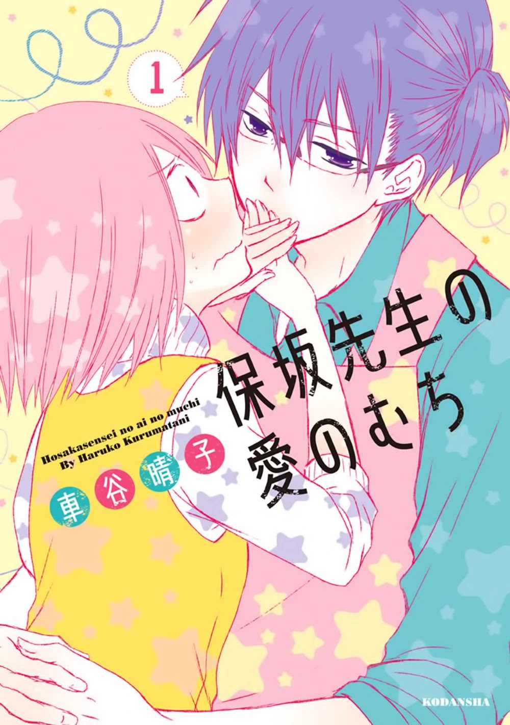Hosaka-sensei no Ai no Muchi Chapter 1 page 4 - Chapter 1