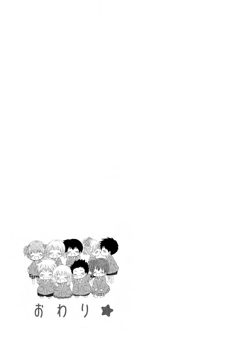 Hosaka-sensei no Ai no Muchi Chapter 12 page 42 - Chapter 12 [END]
