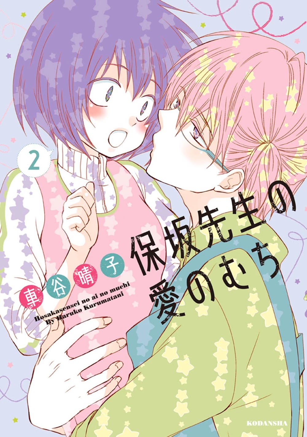 Hosaka-sensei no Ai no Muchi Chapter 5 page 4 - Chapter 5
