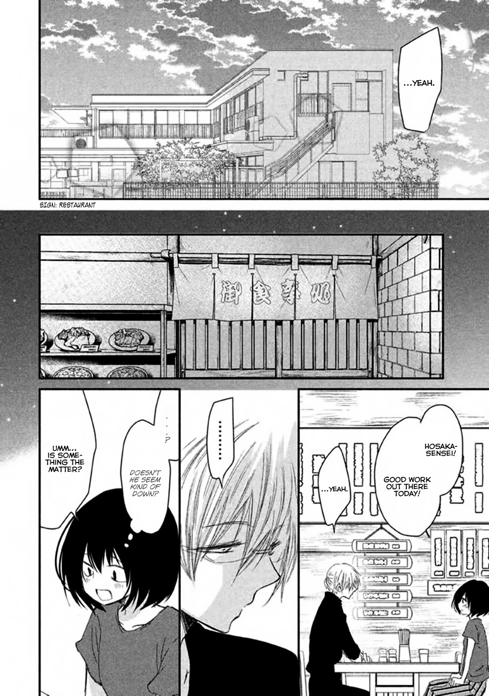 Hosaka-sensei no Ai no Muchi Chapter 6 page 33 - Chapter 6