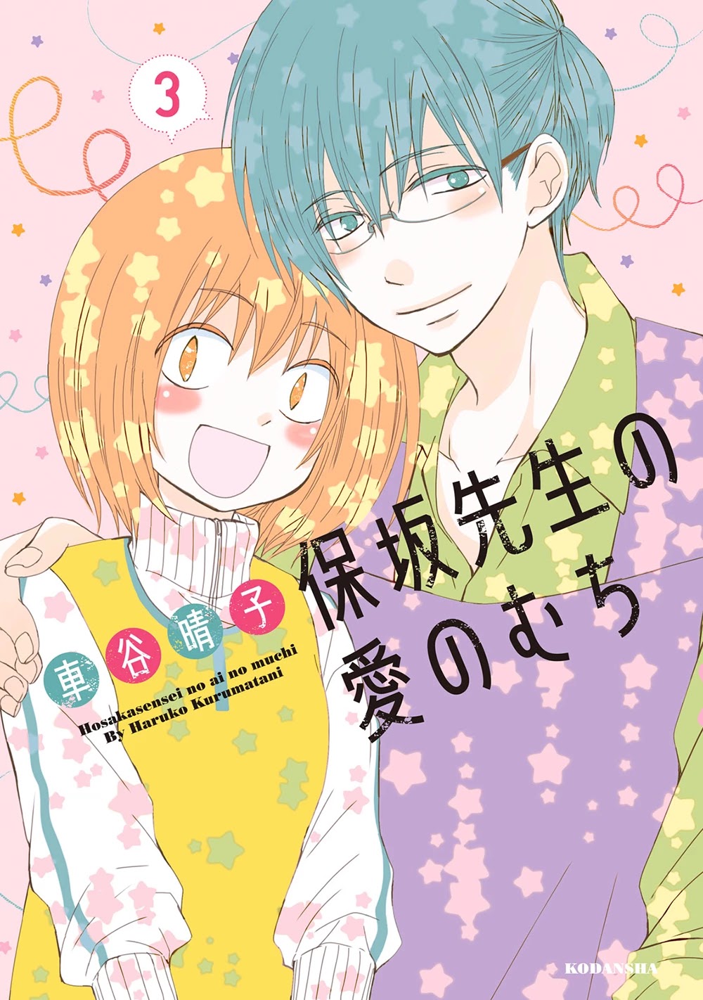 Hosaka-sensei no Ai no Muchi Chapter 9 page 1 - Chapter 9