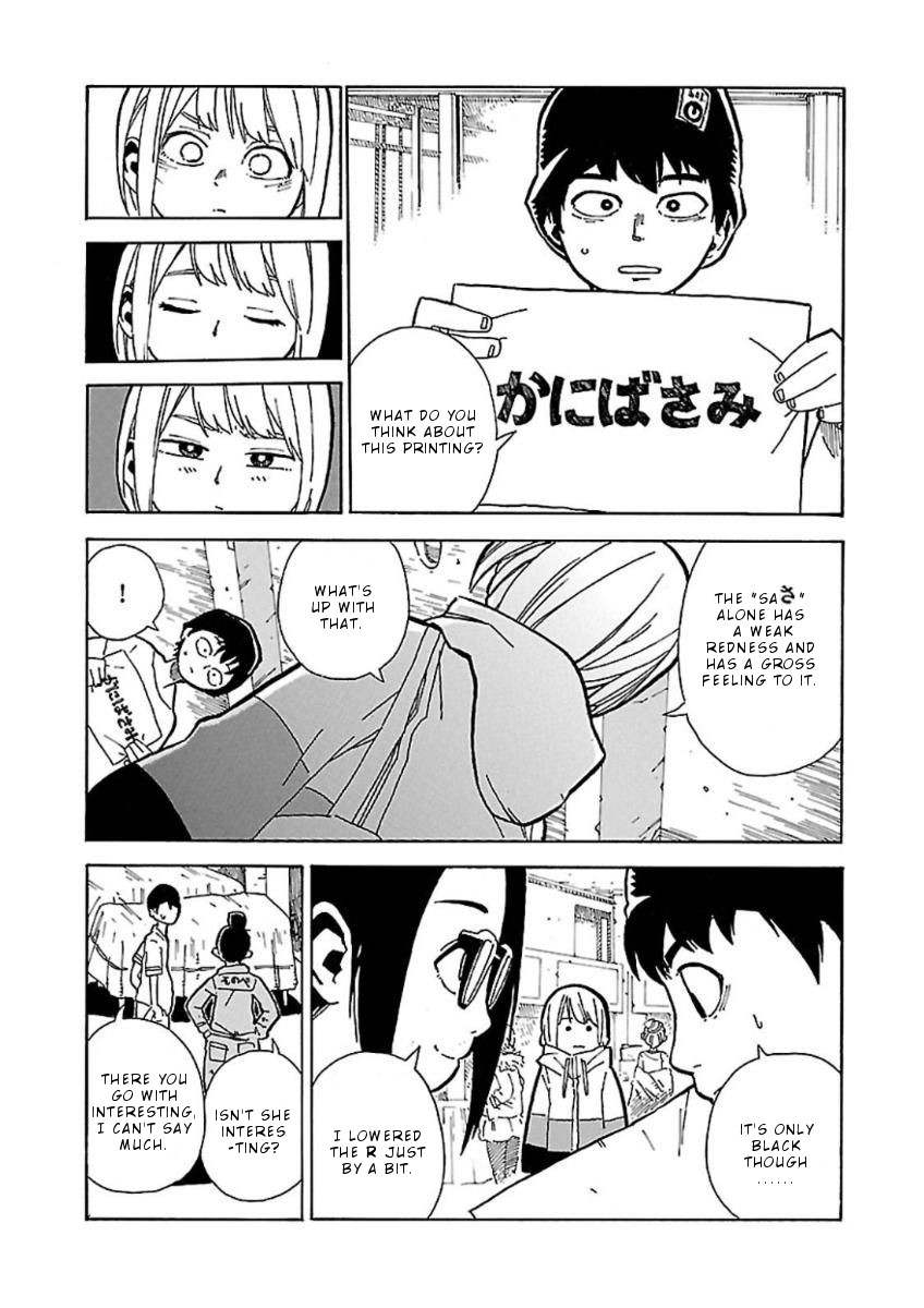 Hoshi Akari Graphics Chapter 2 page 15 - Chapter 2: Rain and Sculpture