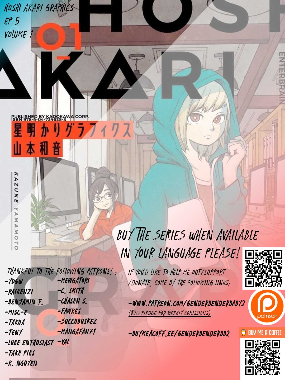 Hoshi Akari Graphics Chapter 5 page 2 - Chapter 5: Award and Glasses