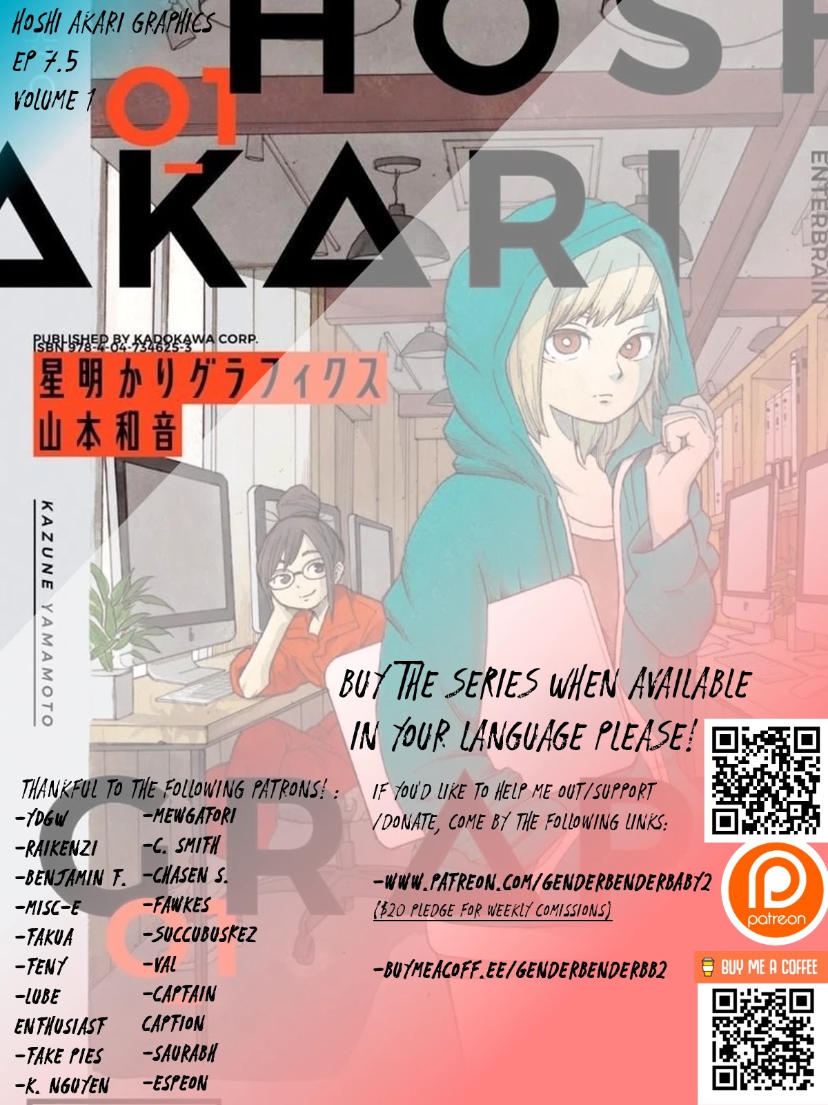 Hoshi Akari Graphics Chapter 7.5 page 1 - Chapter 7.5: Extra edition 1
