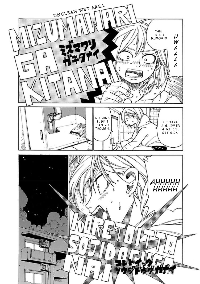 Hoshi Akari Graphics Chapter 7 page 17 - Chapter 7: Home and Friends