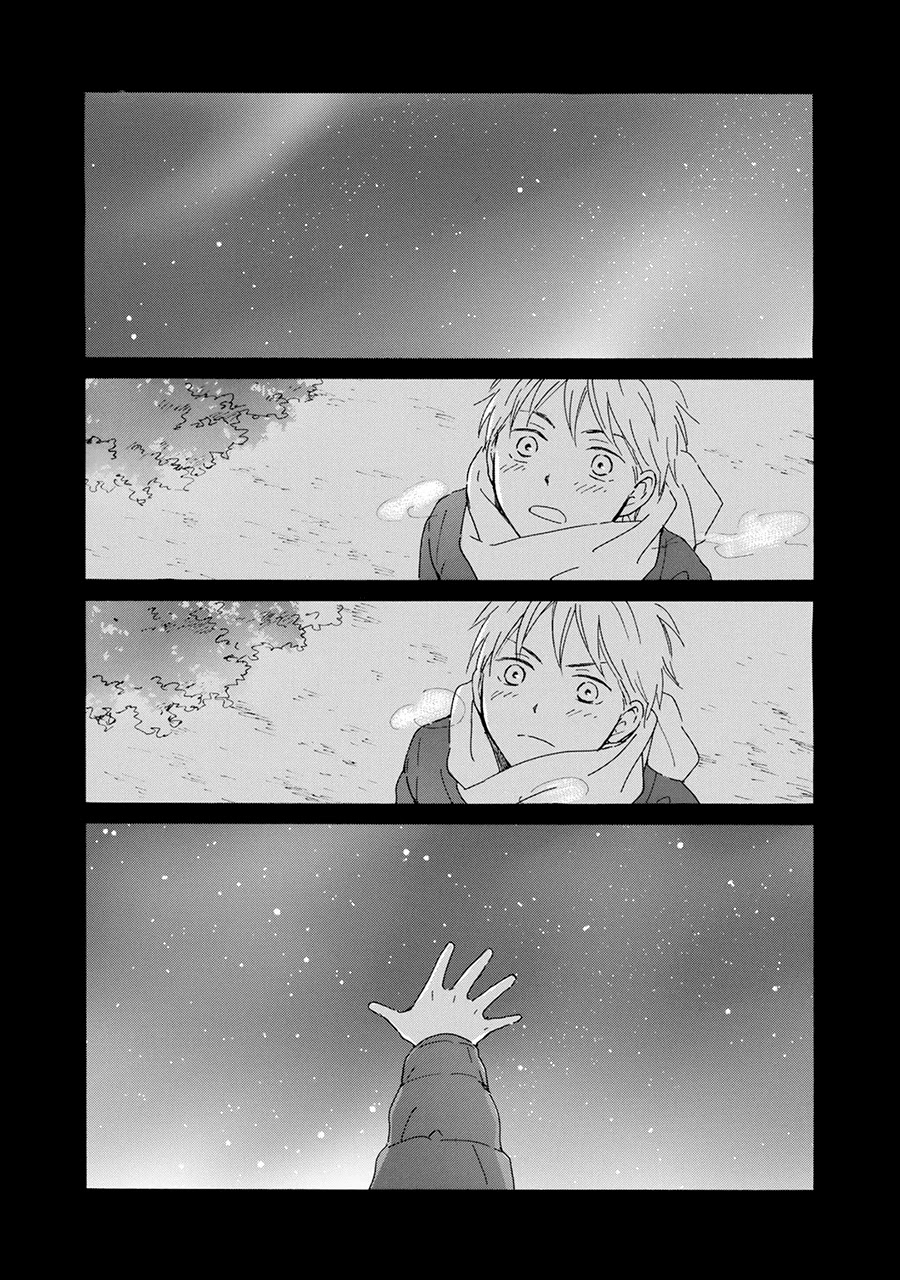 Hoshi Dake ga Shitteru Chapter 6 page 2 - Chapter 6