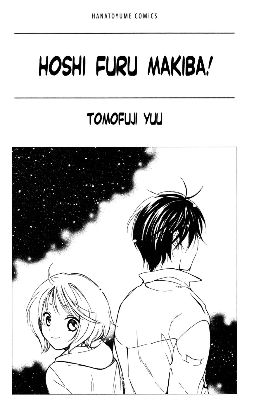 Hoshi Furu Makiba! Chapter 1 page 6 - Chapter 1