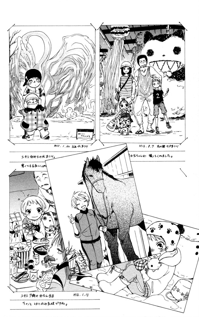 Hoshi Furu Makiba! Chapter 2 page 3 - Chapter 2