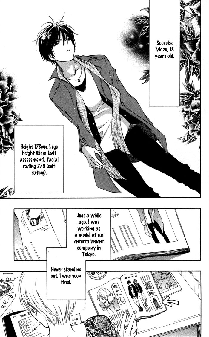 Hoshi Furu Makiba! Chapter 2 page 4 - Chapter 2