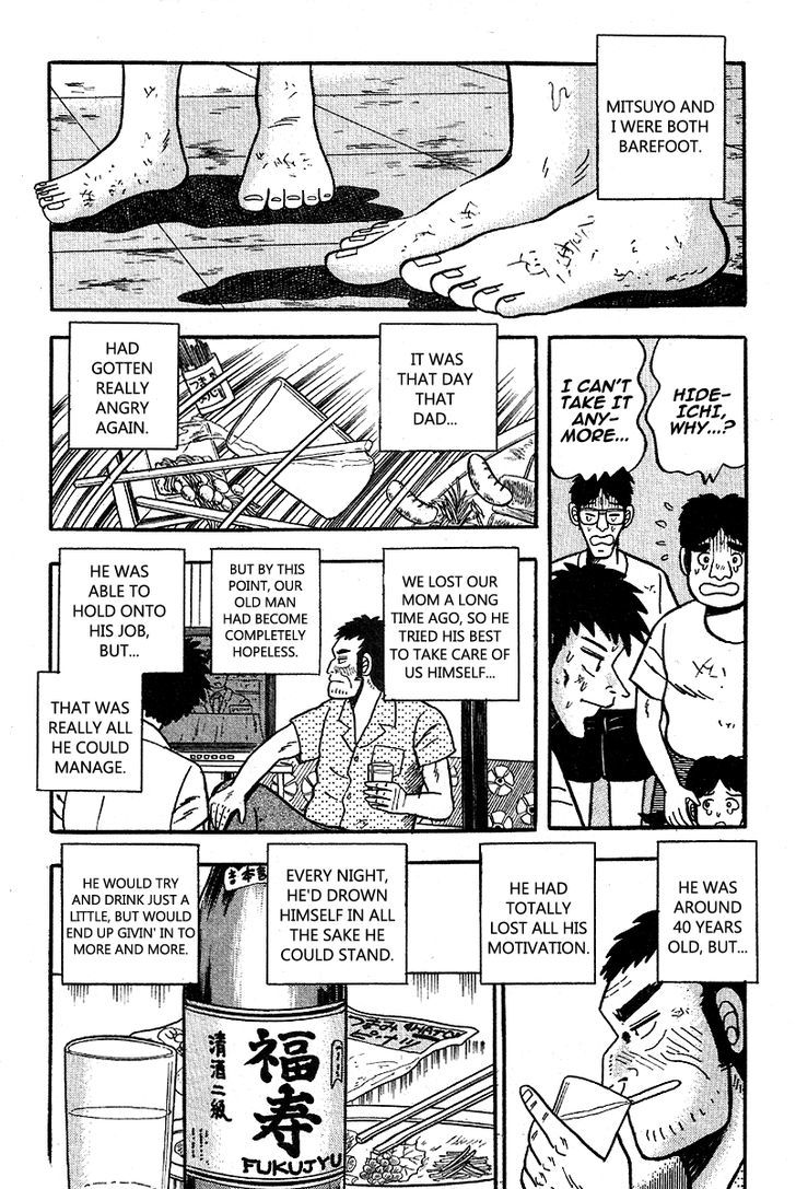 Hoshi Furu Yoru ni Chapter 0 page 6 - Chapter 0