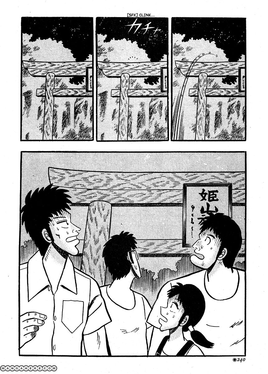 Hoshi Furu Yoru ni Chapter 1 page 16 - Chapter 1