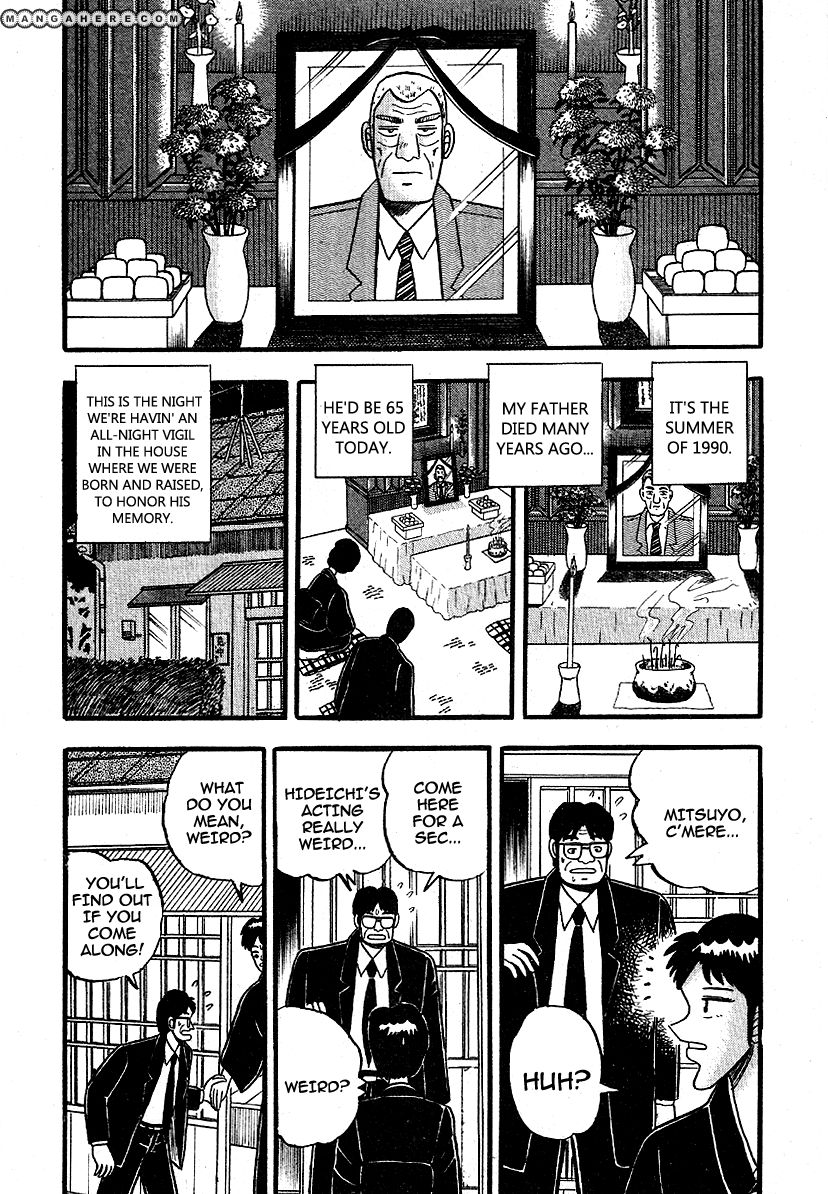 Hoshi Furu Yoru ni Chapter 1 page 2 - Chapter 1
