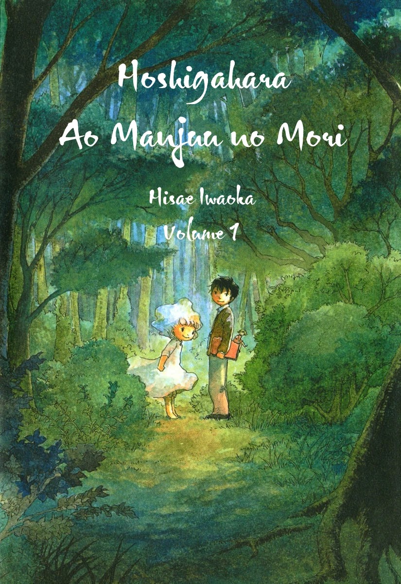 Hoshi ga Hara Aa Manjuu no Mori Chapter 1 page 1 - Chapter 1